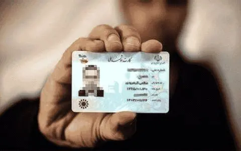 اعلام تصمیم جدید درباره کارت ملی هوشمند