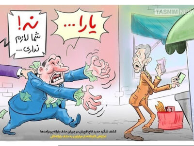 حذف یارانه ۱۷ میلیون نفر؛ عدالت اقتصادی یا خطای محاسباتی؟