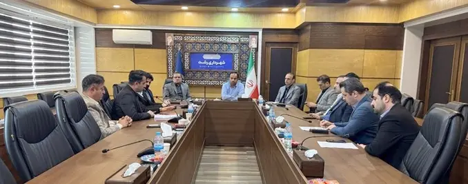 شهردار رشت در جلسه شورای معاونین