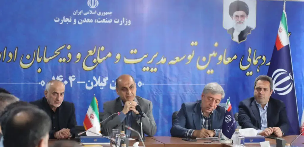استاندار گیلان در همایش معاونین وزارت صمت