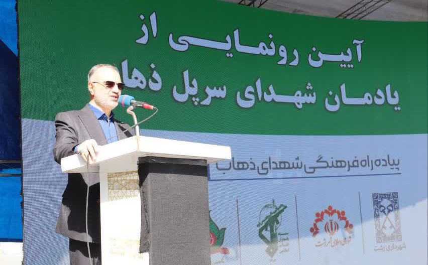 یادمان شهدای سرپل ذهاب رشت، پلی میان نسل‌ها و تاریخ ایثار کشور