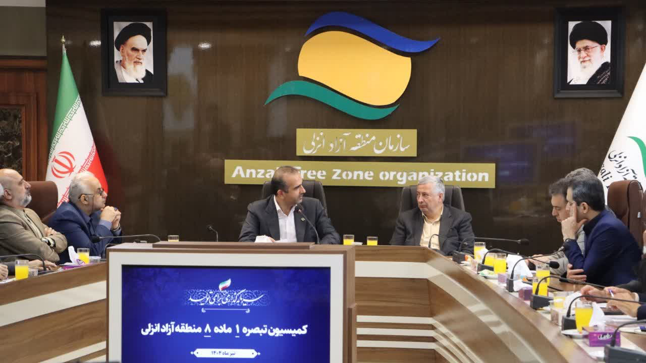 لزوم تبعیت نهادهای استانی از قانون در محدوده منطقه آزاد انزلی