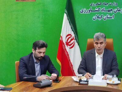 ۳ هزار میلیارد تومان پروژه‌ نیمه‌تمام کشاورزی گیلان در انتظار حمایت مالی دولت