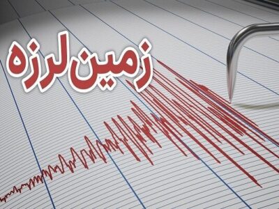 زمین لرزه ۳.۵ ریشتری آستارا را لرزاند