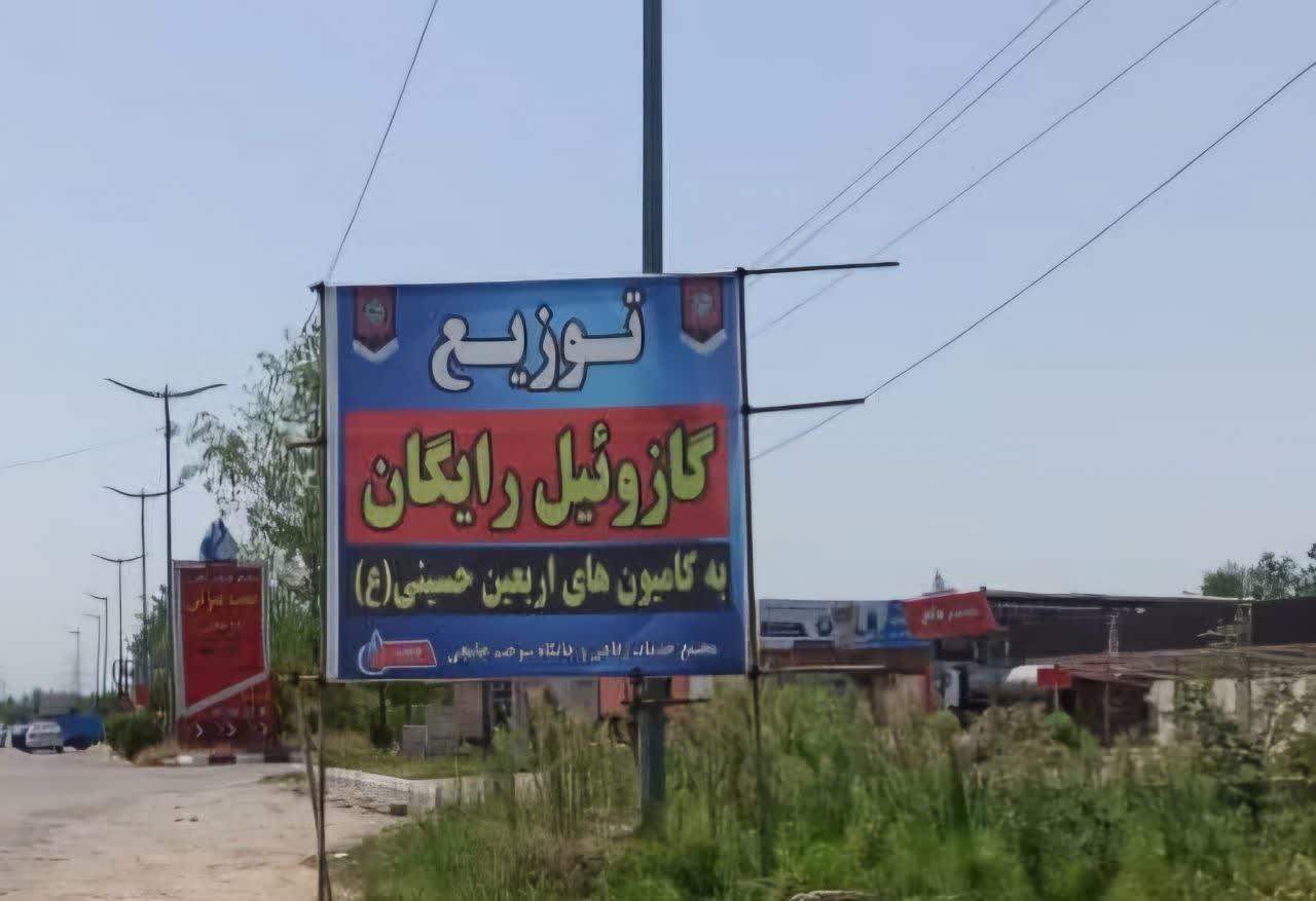 آغاز توزیع سوخت رایگان برای کاروان‌های اربعین در جایگاه چایچی گیلان