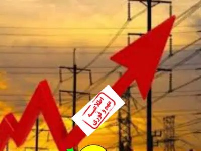 اعمال خاموشی‌های روزانه جدید در گیلان به دلیل افزایش مصرف برق/ خاموشی‌ دو نوبت طی هر روز تا اطلاع ثانوی