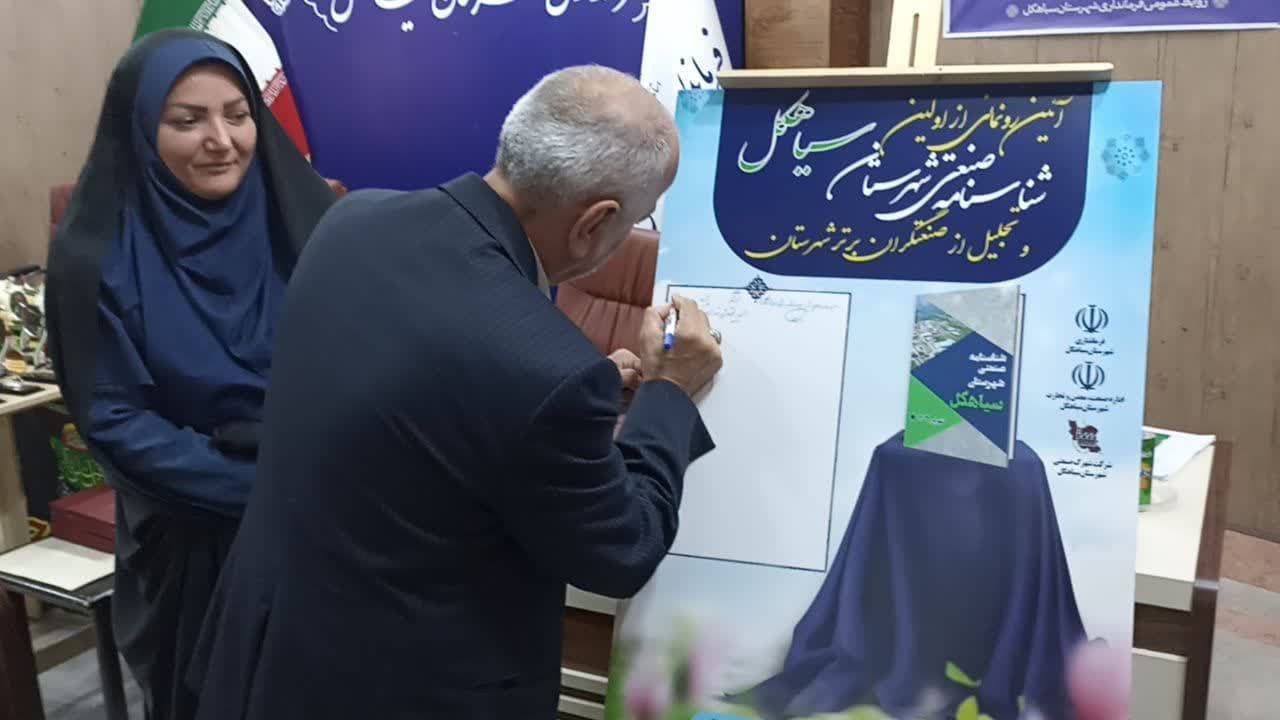 توسعه صنعتی سیاهکل در گرو تعیین تکلیف ۶۱ قرارداد راکد / رونمایی از شناسنامه صنعتی شهرستان