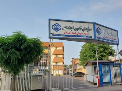 مدیریت درمان تأمین اجتماعی گیلان رتبه برتر ارزیابی کشوری را کسب کرد