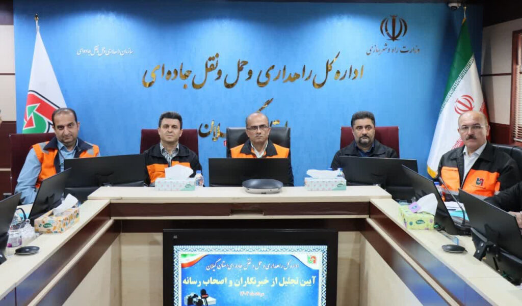 نصب ۷۷ سامانه ثبت تخلف در محورهای گیلان؛ رشد ۵ درصدی صادرات و جابجایی ۱.۴ میلیون مسافر