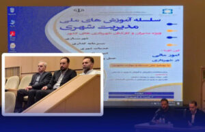حضور مدیران مالی شهرداری رشت در دوره ملی مدیریت شهری