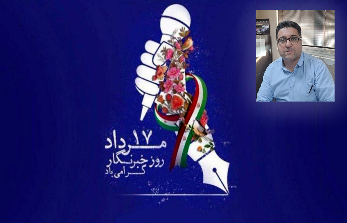 روز خبرنگار؛ وعده‌های قشنگ، واقعیت‌های تلخ
