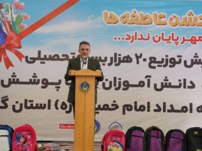۲۰ هزار بسته تحصیلی به دانش‌آموزان تحت پوشش اهدا شد