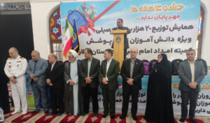 «جشن عاطفه‌ها» در رشت؛ ۲۰ هزار بسته حمایتی به دانش‌آموزان کم‌برخوردار اهدا شد