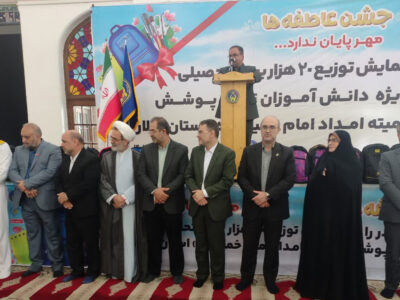 «جشن عاطفه‌ها» در رشت؛ ۲۰ هزار بسته حمایتی به دانش‌آموزان کم‌برخوردار اهدا شد