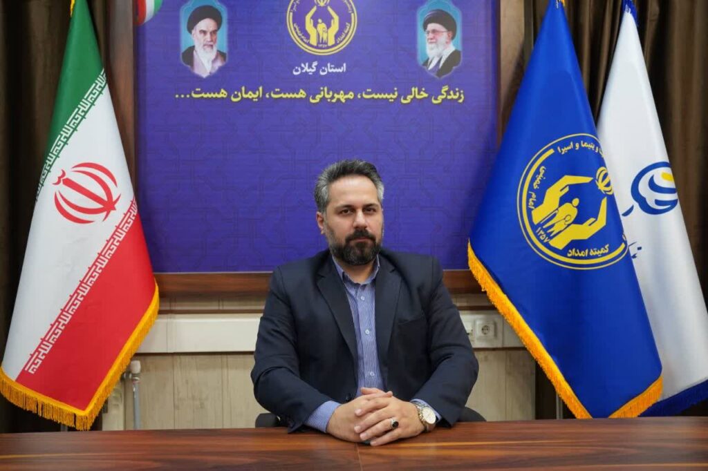 علی موقری معاون اشتغال و خودکفایی کمیته امداد امام خمینی(ره) گیلان