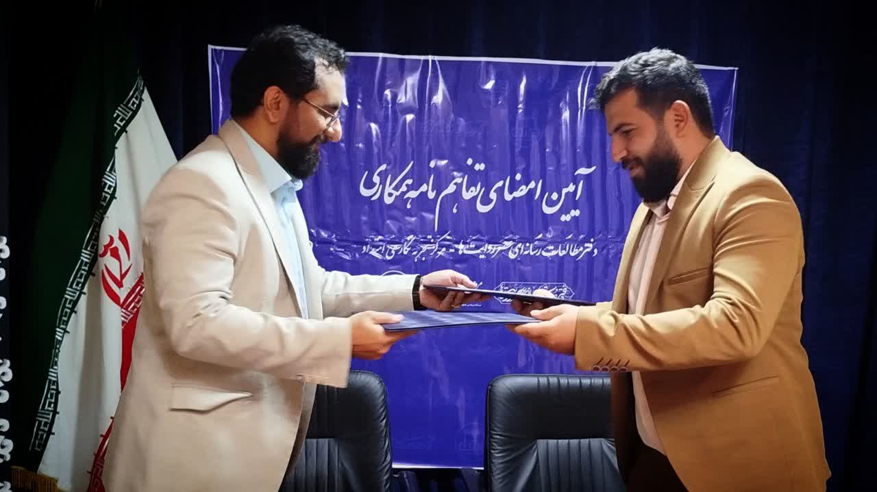 امضای تفاهم‌نامه همکاری میان دفتر «عصر روایت‌ها» و مرکز تجربه‌نگاری «امتداد»