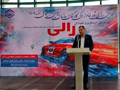 برگزاری سومین رالی تور خانوادگی تأمین اجتماعی در بندرانزلی