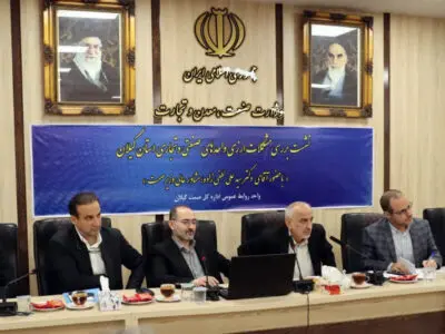 رسیدگی به نیاز ارزی ۱۳۰ واحد تولیدی گیلان با حضور مشاور عالی وزیر صمت