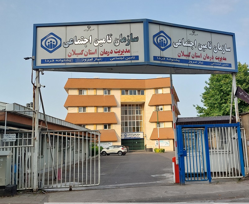 ارائه ۱۷ میلیون خدمت درمانی به بیمه‌شدگان گیلان به ارزش ۳۵ هزار میلیارد ریال