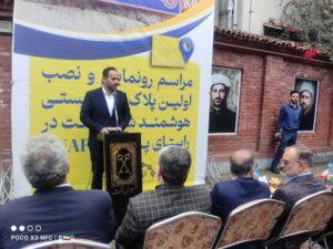 رشت در مسیر شهر هوشمند؛ رونمایی از نخستین پلاک و کد پستی هوشمند کشور در خانه میرزا کوچک‌خان