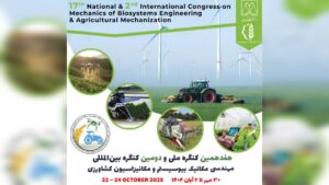 برگزاری هفدهمین کنگره ملی و دومین کنگره بین‌المللی مهندسی مکانیک بیوسیستم در دانشگاه گیلان