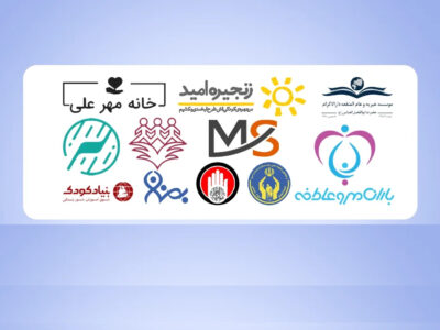 صدور مجوز برای ۴ هزار مؤسسه خیریه در کشور / نظارت بر فعالیت‌ها زیر ذره‌بین بهزیستی