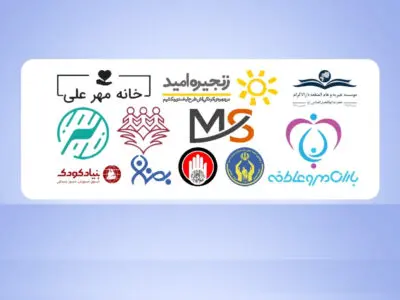 صدور مجوز برای ۴ هزار مؤسسه خیریه در کشور / نظارت بر فعالیت‌ها زیر ذره‌بین بهزیستی