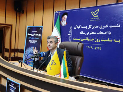 جابجایی بیش از ۴.۵ میلیون مرسوله از گیلان / رونمایی از نخستین مرکز پردازش هوشمند پست در رشت