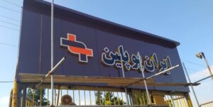 بحران مدیریت و مطالبات کارگری در ایران پوپلین و گروه ملی فولاد