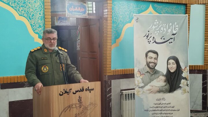 افزایش فرزندآوری یک ضرورت راهبردی برای آینده ایران