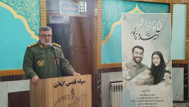 افزایش فرزندآوری یک ضرورت راهبردی برای آینده ایران