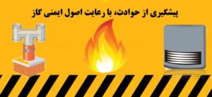 ثبت ۲۳ میلیون نفرساعت کار ایمن در شرکت گاز گیلان؛ سه سال بدون مرگ خاموش در استان