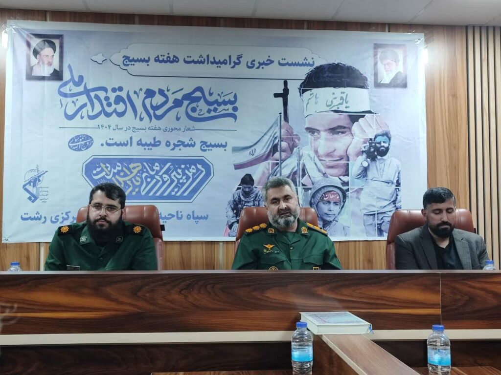 برگزاری ۲۲۰۰ برنامه در هفته بسیج رشت