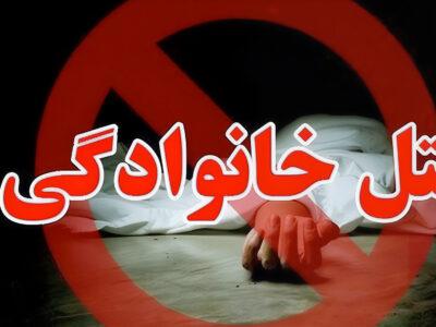 جنایت خانوادگی در بندرانزلی؛ قاتل و همدستش کمتر از چند ساعت شناسایی شدند