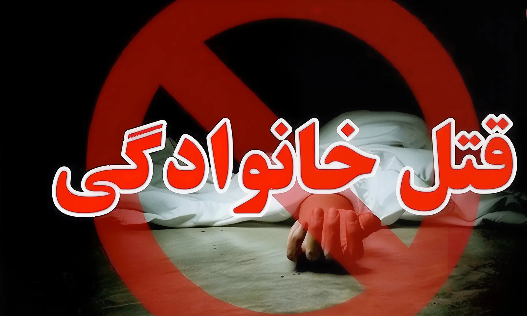 جنایت خانوادگی در بندرانزلی؛ قاتل و همدستش کمتر از چند ساعت شناسایی شدند