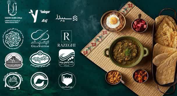 احیای طعم‌های کهن گیلان؛ نخستین رویداد خوراک و نوشیدنی با رویکرد سنتی در رشت