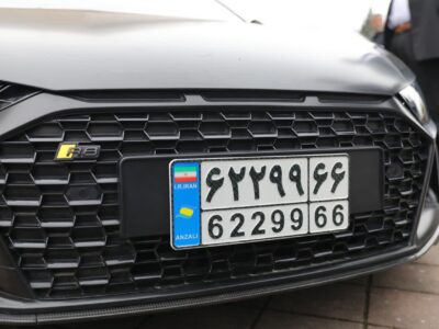 آغاز شماره گذاری خودروهای تا 5 سال كاركرد با پلاك منطقه آزاد انزلی