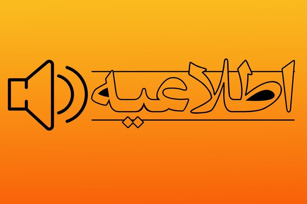 هشدار نسبت به رشد مصرف گاز در گیلان؛ رعایت دمای ۲۰ درجه ضروری است