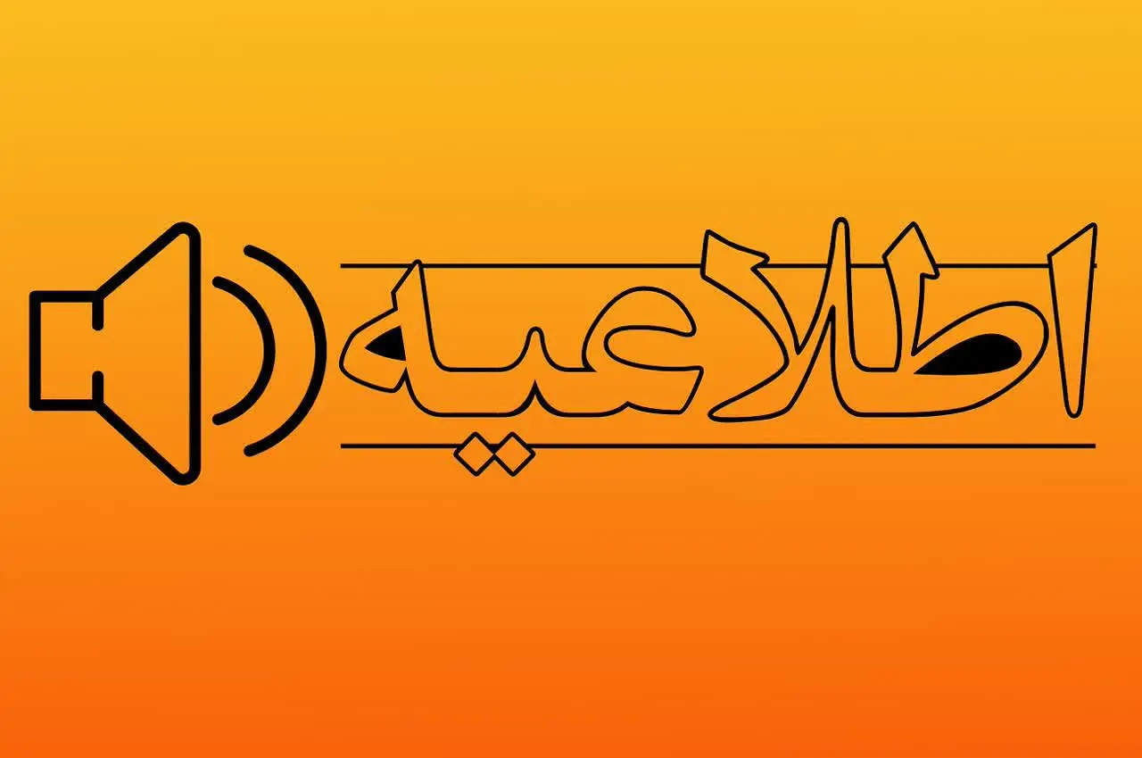 هشدار نسبت به رشد مصرف گاز در گیلان؛ رعایت دمای ۲۰ درجه ضروری است