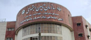 پنجشنبه بدون تعطیلی در تأمین اجتماعی گیلان؛ شعب تا ساعت ۱۷ آماده خدمت به کارفرمایان