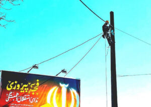 بهره‌برداری از ۱۴۴۵ پروژه برق با سرمایه‌گذاری ۱۱۰۰ میلیارد تومانی در گیلان