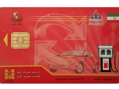 صدور آنی کارت هوشمند سوخت در گیلان آغاز شد