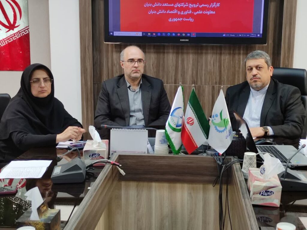 فرآیند دانش‌بنیان شدن برای شرکت‌های فناور گیلانی اعلام شد