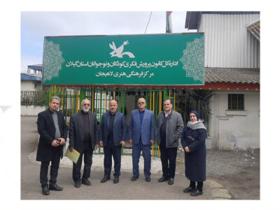 بهسازی زیرساخت‌های کانون لاهیجان با همت خیّران و همراهی مسوولان