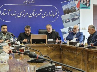 مطالبه‌گری در آستارا؛ بازرس کل گیلان خواستار تسریع در پروژه‌های مهم شد