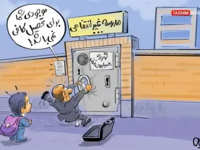 چالش شهریه مدارس غیرانتفاعی در سال نیمه تعطیل؛ آموزش آنلاین،شهریه کامل؟