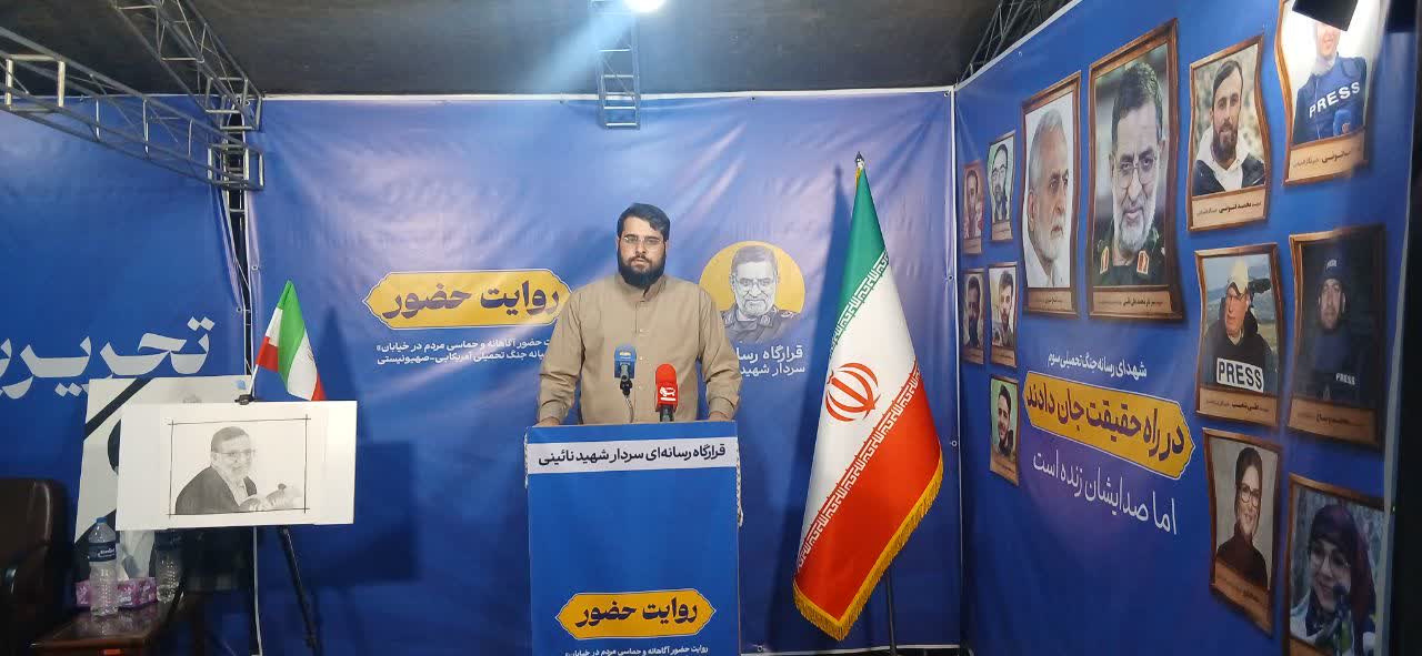 قرارگاه رسانه‌ای شهید نائینی؛ تریبون مردمی در قلب رشت