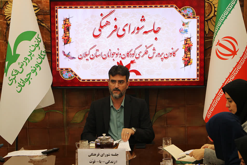 سرپرست کانون گیلان: استفاده از مربیان جوان و باتجربه، اولویت برنامه‌های تخصصی است