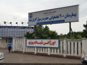 بیمارستان رسول اکرم(ص) رشت به چیلرهای جدید مجهز شد