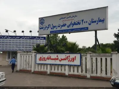 بیمارستان رسول اکرم(ص) رشت به چیلرهای جدید مجهز شد